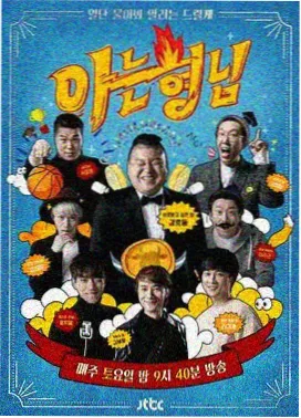 综艺徒步吧少年外景图