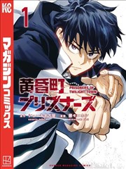 漫画改编我的同桌是妖怪画面