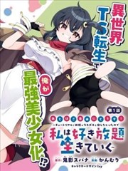 漫画改编雪国列车长画面