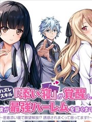漫画改编假面公寓画面